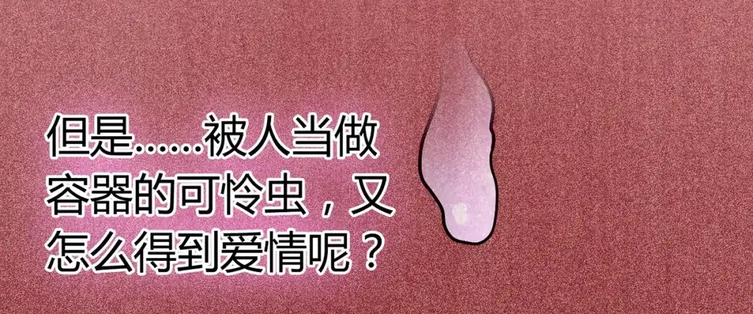 《人心惶惶》第7话 恐怖男友（下） 第362页