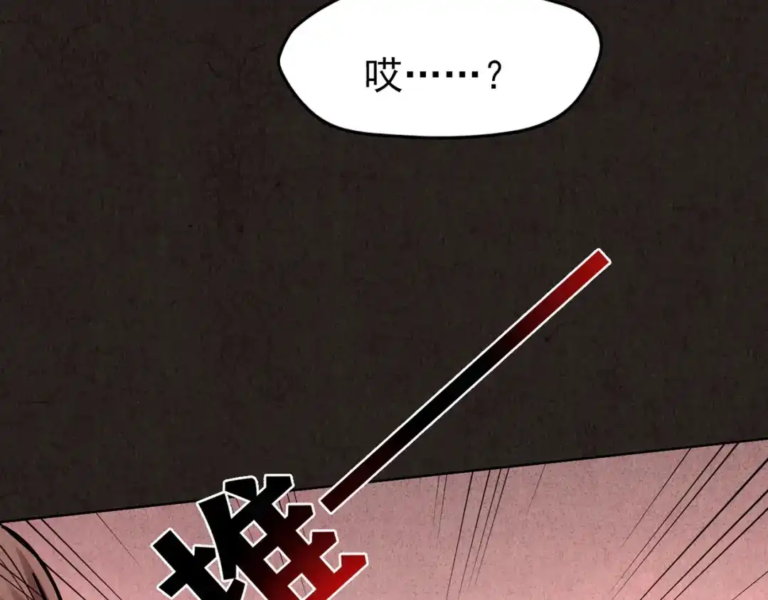 《人心惶惶》第7话 恐怖男友（下） 第495页