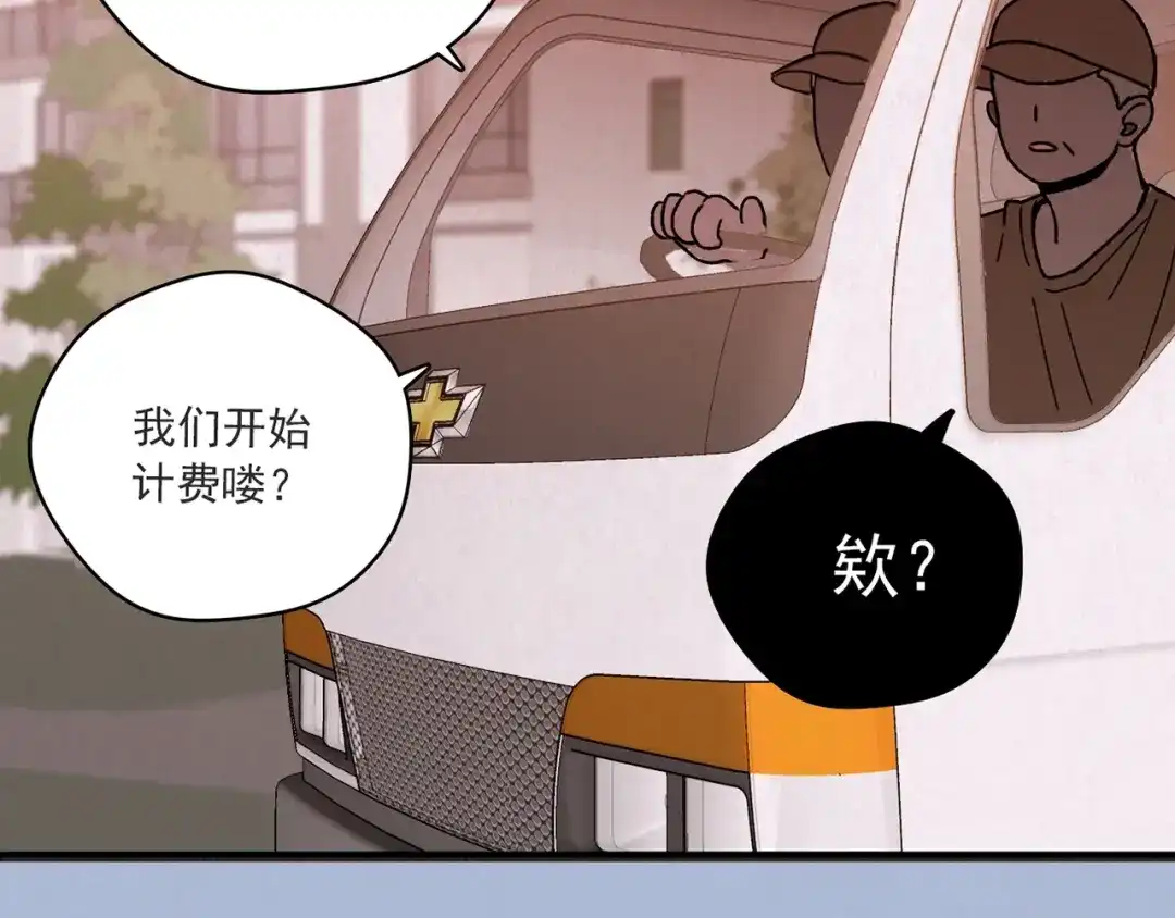 《人心惶惶》第7话 恐怖男友（下） 第393页