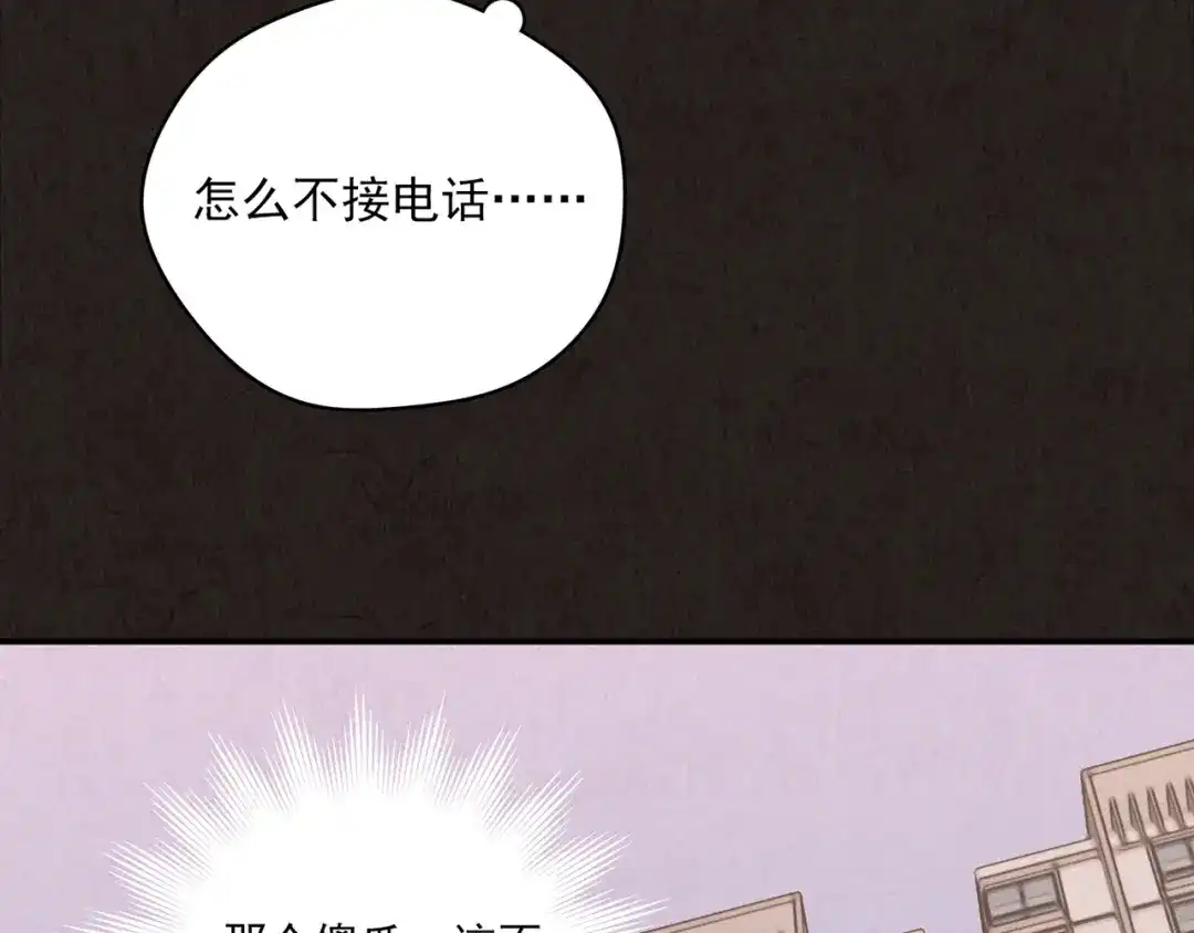 《人心惶惶》第7话 恐怖男友（下） 第390页