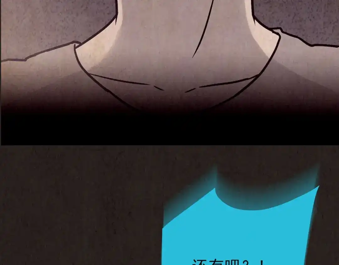 《人心惶惶》第7话 恐怖男友（下） 第305页