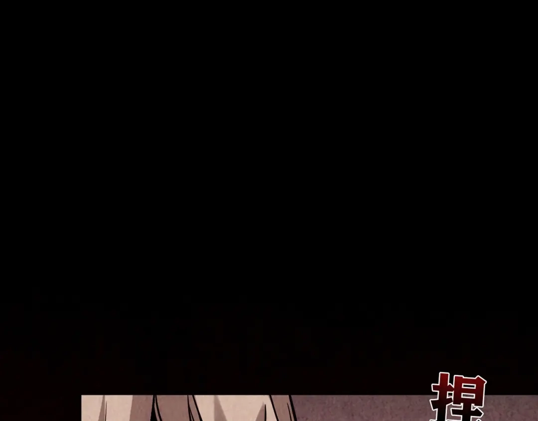 《人心惶惶》第7话 恐怖男友（下） 第57页