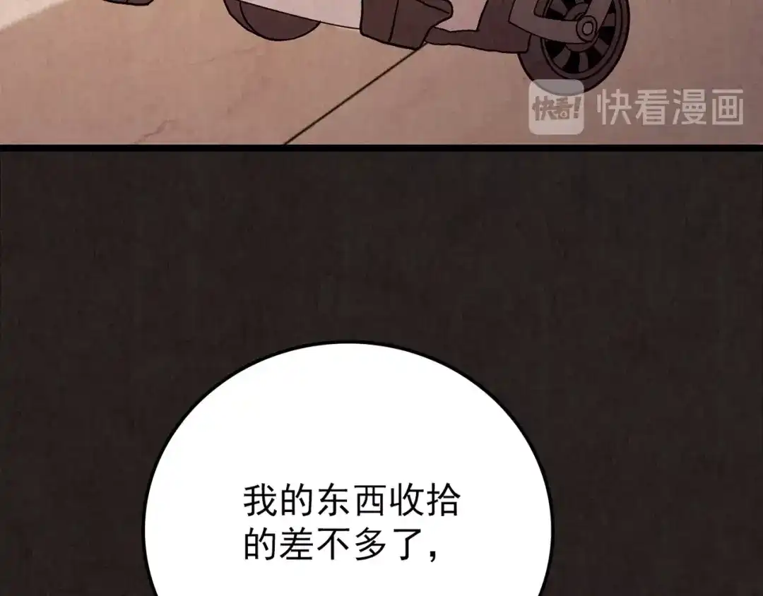《人心惶惶》第7话 恐怖男友（下） 第432页