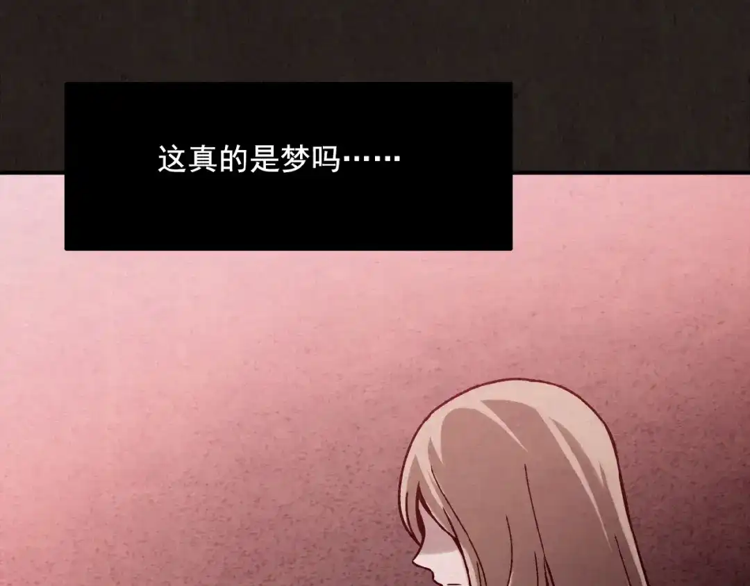 《人心惶惶》第7话 恐怖男友（下） 第103页