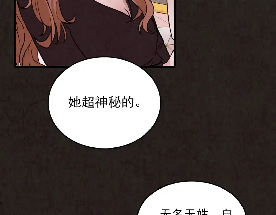 《人心惶惶》第7话 恐怖男友（下） 第188页