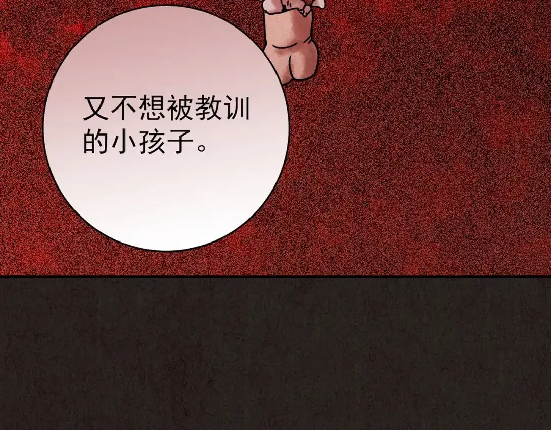 《人心惶惶》第7话 恐怖男友（下） 第426页