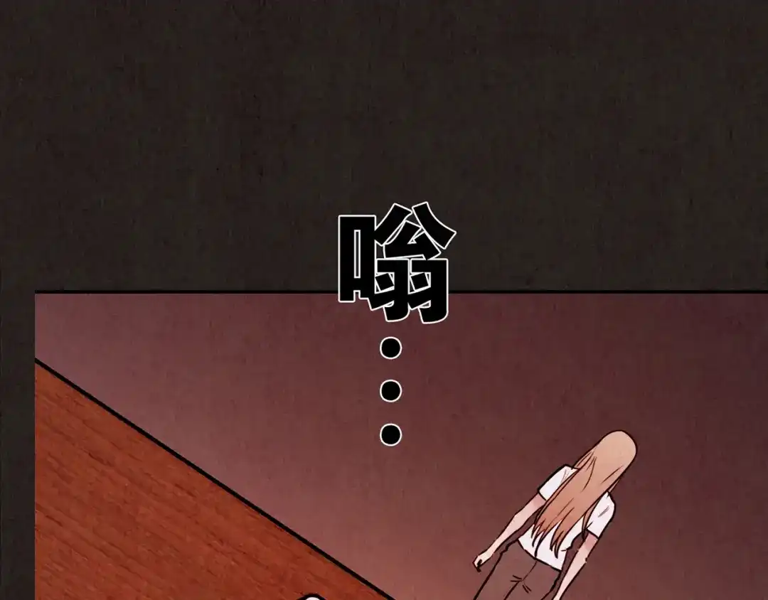 《人心惶惶》第7话 恐怖男友（下） 第376页