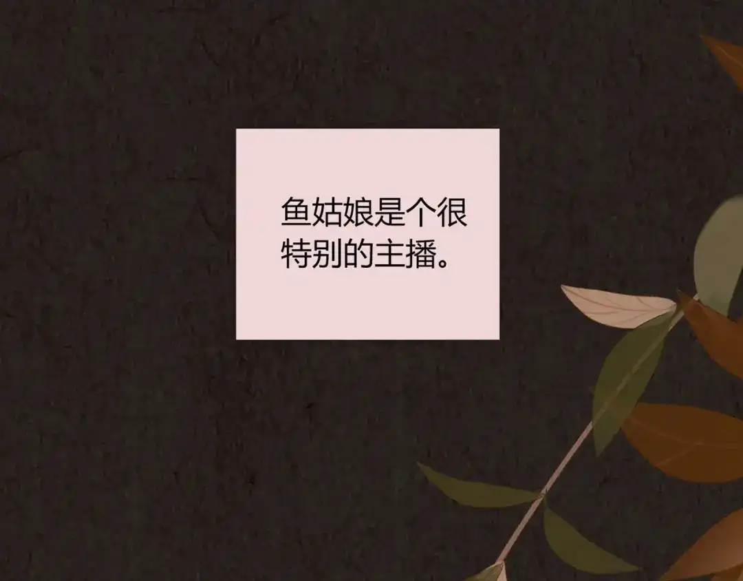 《人心惶惶》第7话 恐怖男友（下） 第176页