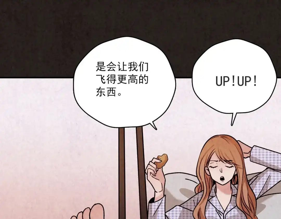 《人心惶惶》第7话 恐怖男友（下） 第593页