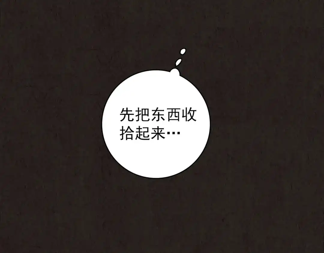 《人心惶惶》第7话 恐怖男友（下） 第382页