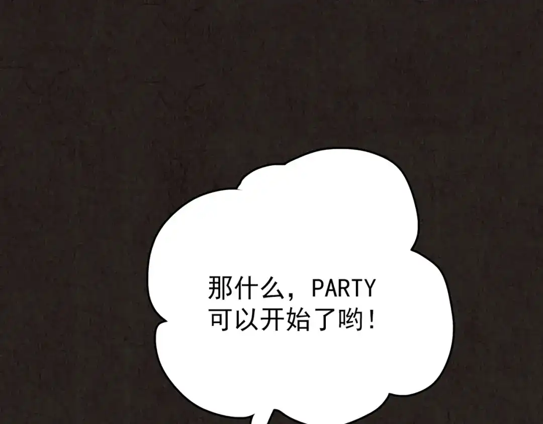 《人心惶惶》第7话 恐怖男友（下） 第237页