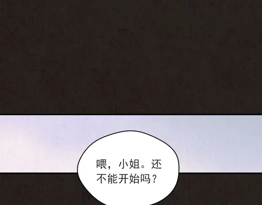 《人心惶惶》第7话 恐怖男友（下） 第383页