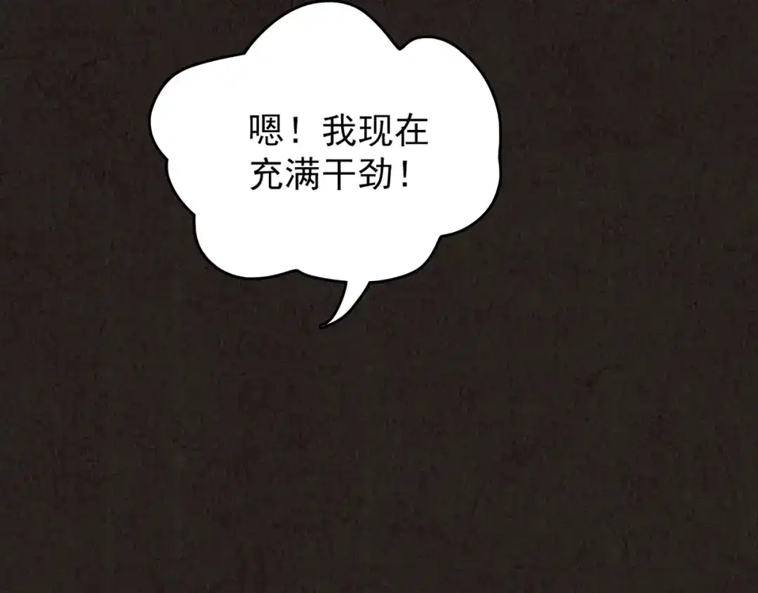 《人心惶惶》第7话 恐怖男友（下） 第249页