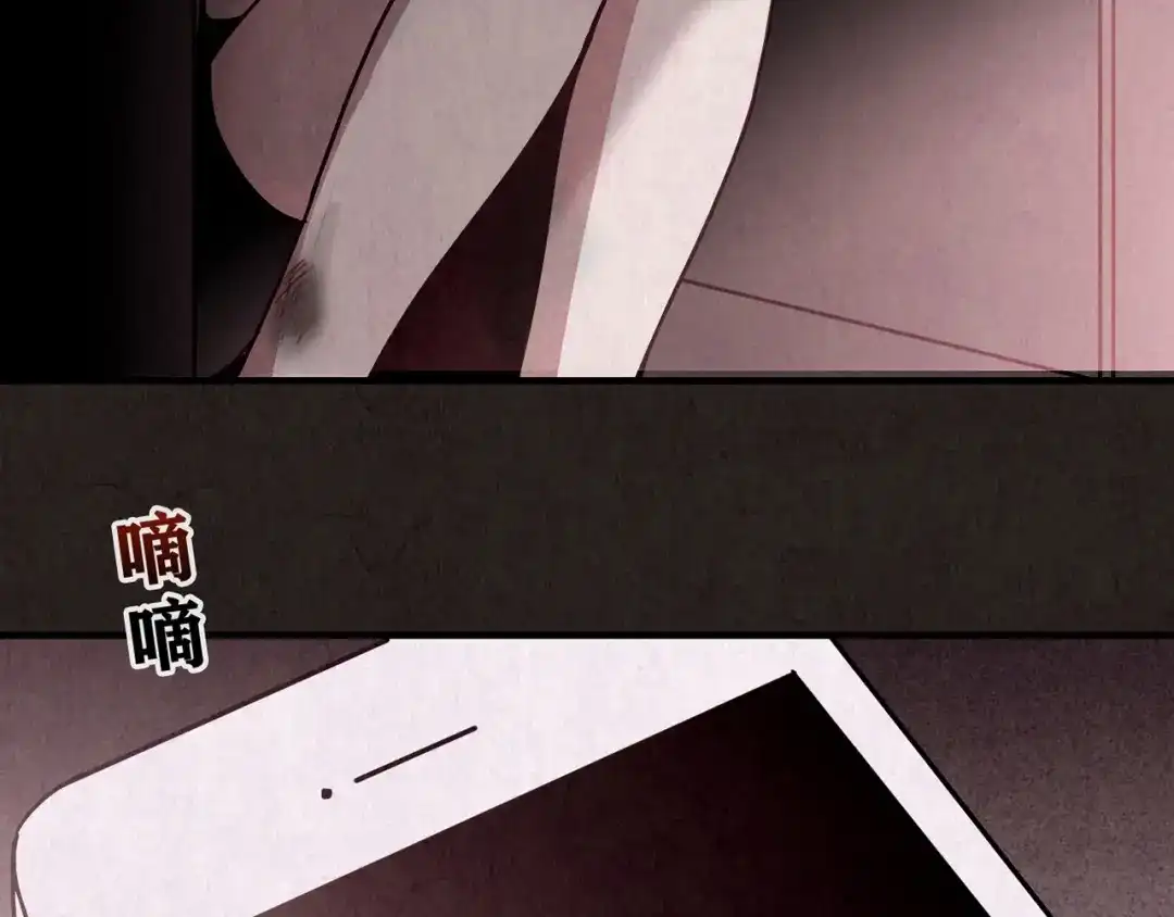 《人心惶惶》第7话 恐怖男友（下） 第89页