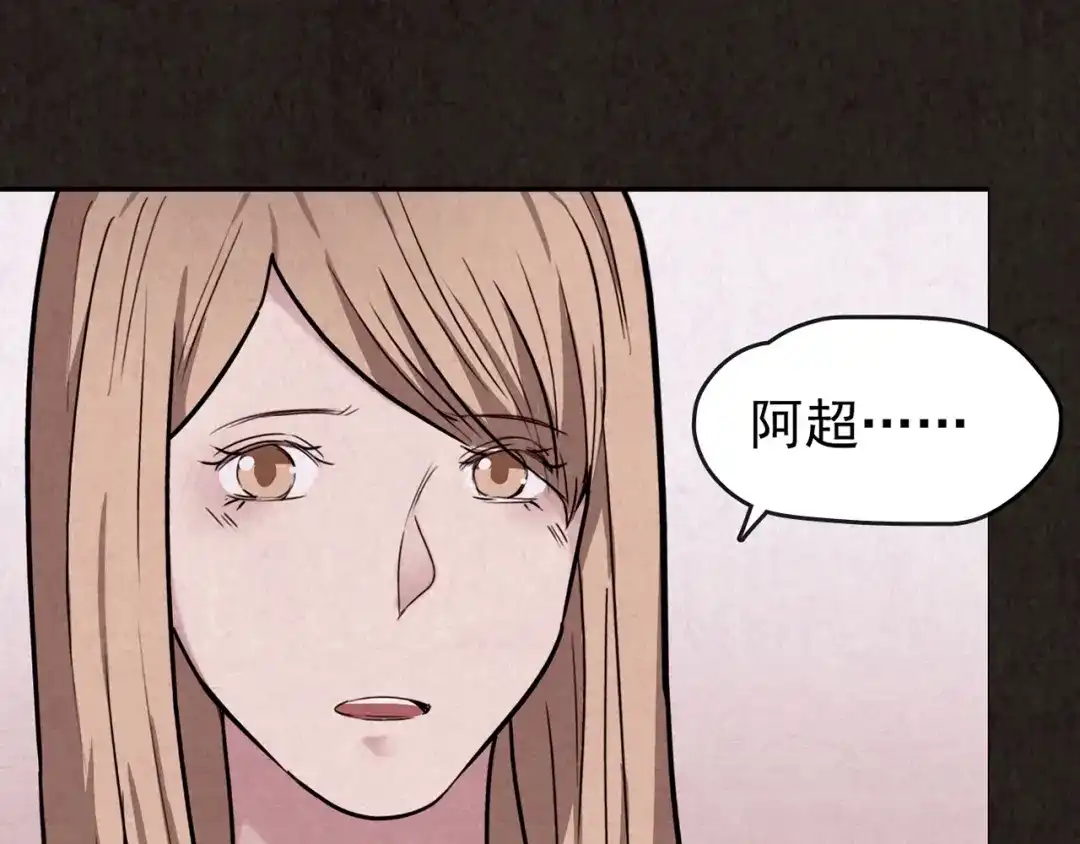 《人心惶惶》第7话 恐怖男友（下） 第483页