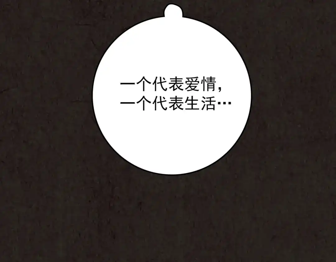 《人心惶惶》第7话 恐怖男友（下） 第223页