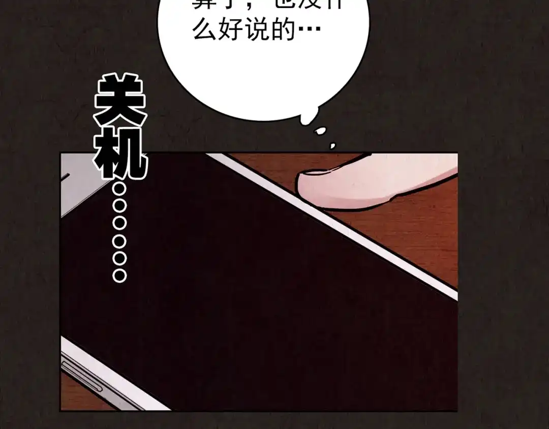 《人心惶惶》第7话 恐怖男友（下） 第381页