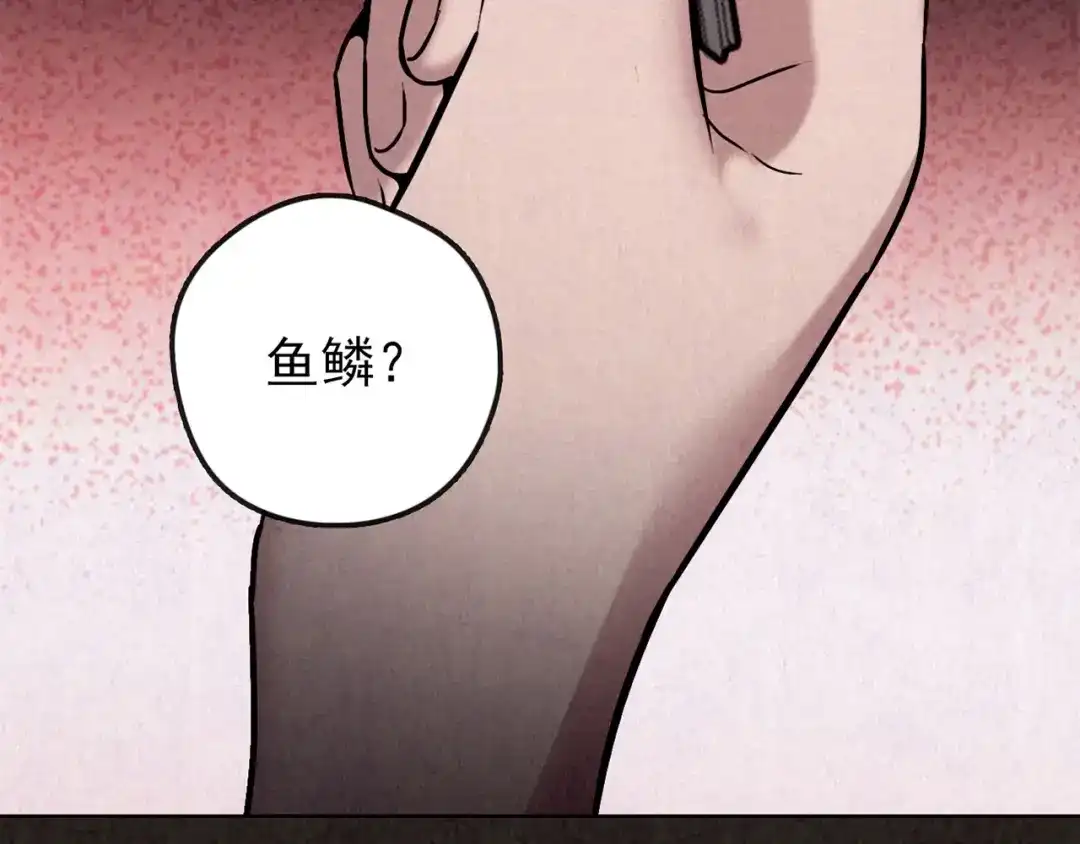 《人心惶惶》第7话 恐怖男友（下） 第167页