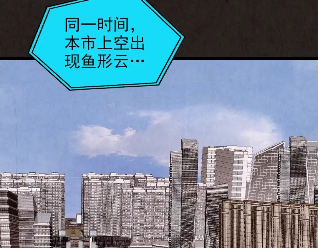 《人心惶惶》第7话 恐怖男友（下） 第567页