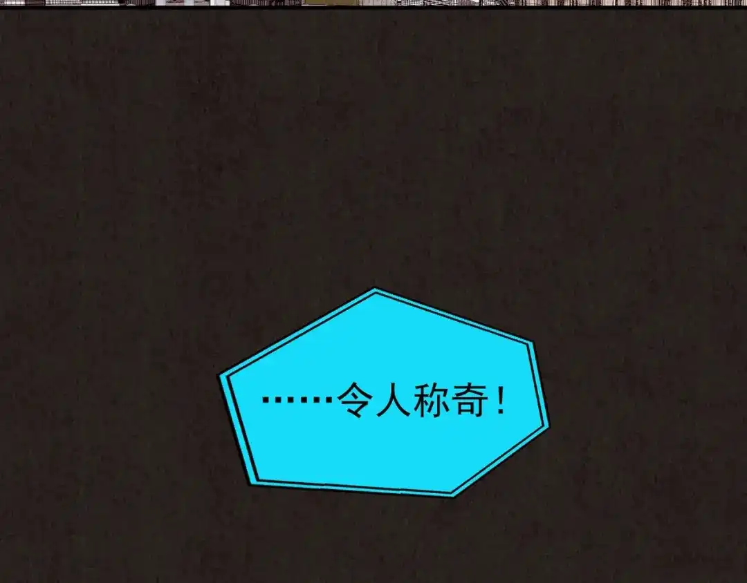 《人心惶惶》第7话 恐怖男友（下） 第568页