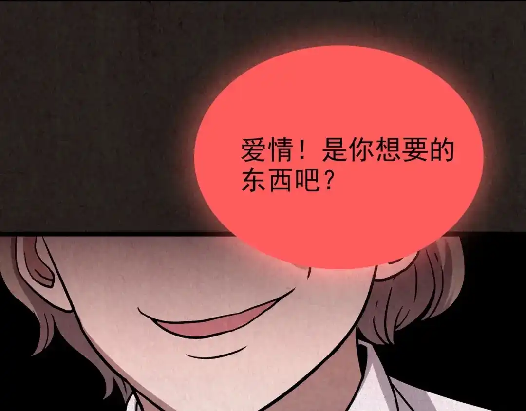 《人心惶惶》第7话 恐怖男友（下） 第358页
