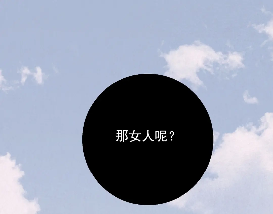 《人心惶惶》第7话 恐怖男友（下） 第394页