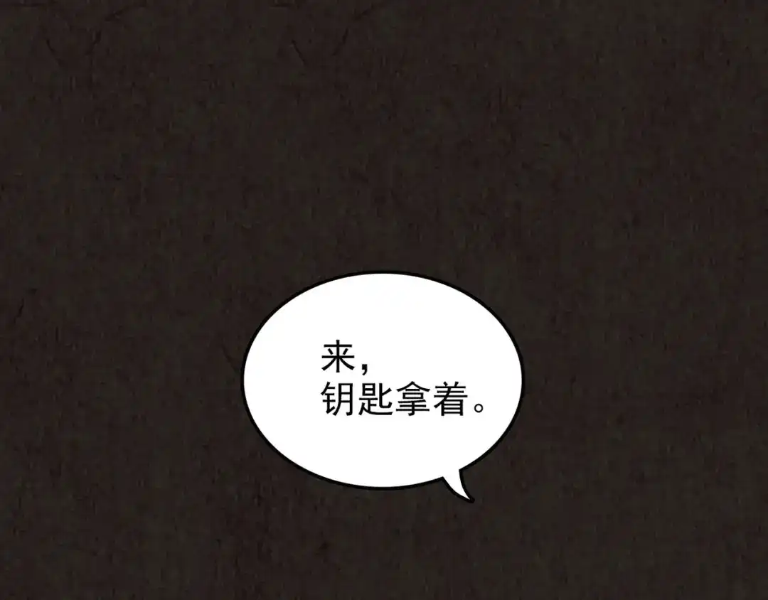 《人心惶惶》第7话 恐怖男友（下） 第162页