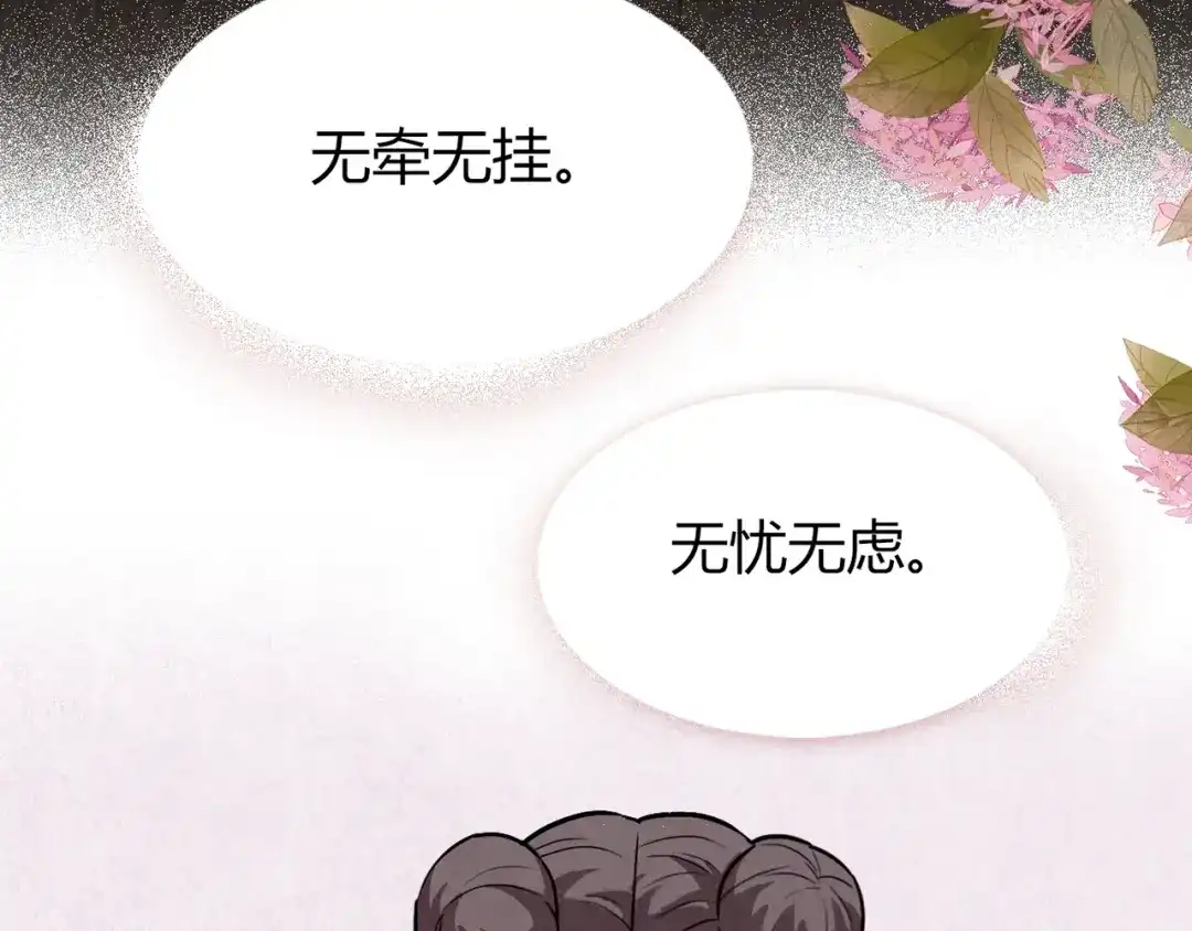《人心惶惶》第7话 恐怖男友（下） 第179页