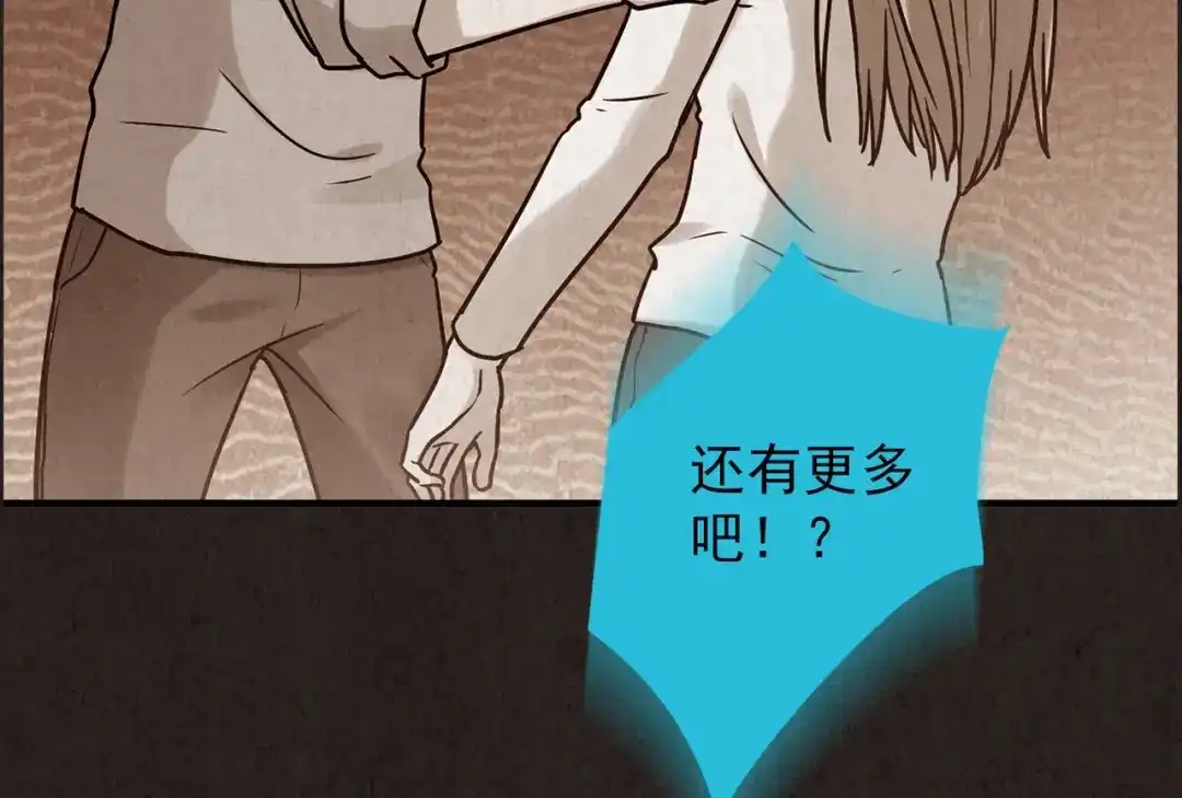 《人心惶惶》第7话 恐怖男友（下） 第307页