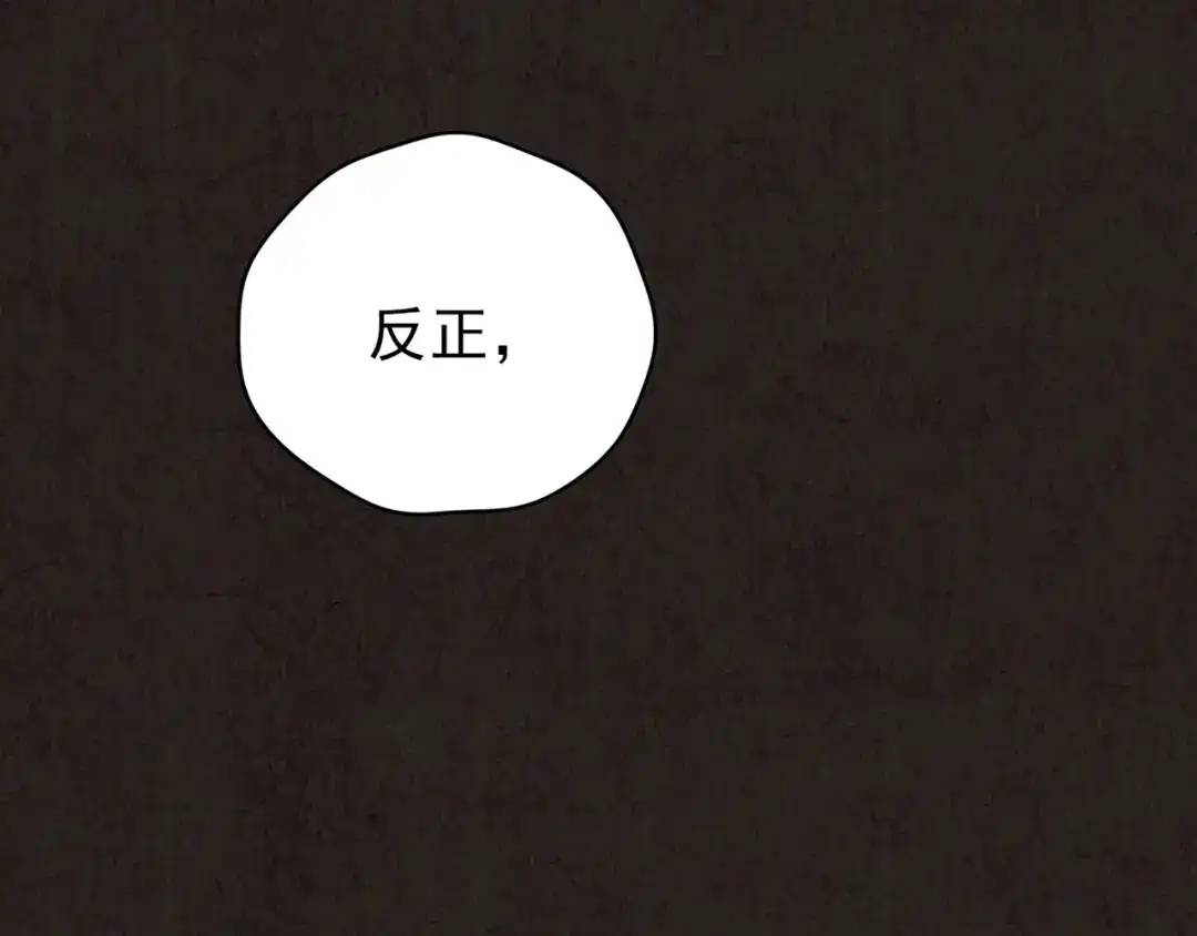《人心惶惶》第7话 恐怖男友（下） 第591页