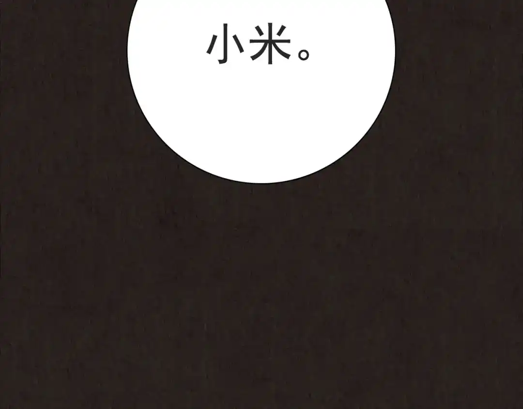 《人心惶惶》第7话 恐怖男友（下） 第399页