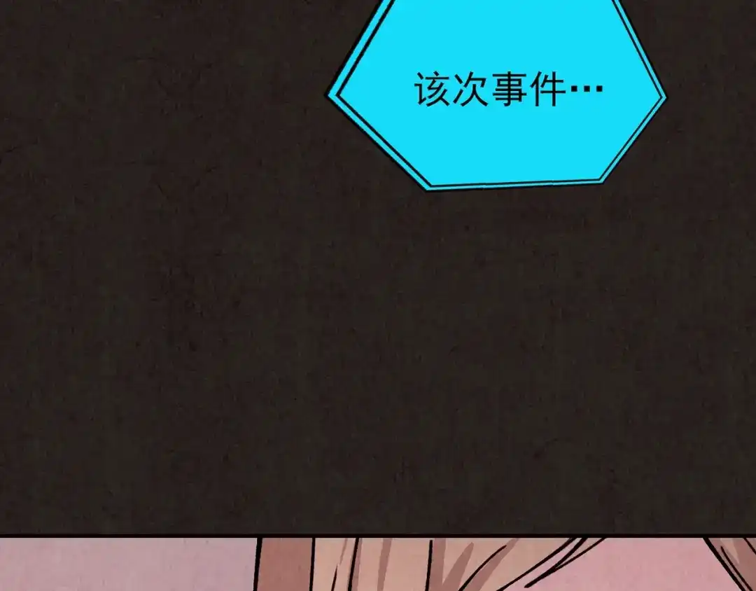 《人心惶惶》第7话 恐怖男友（下） 第582页