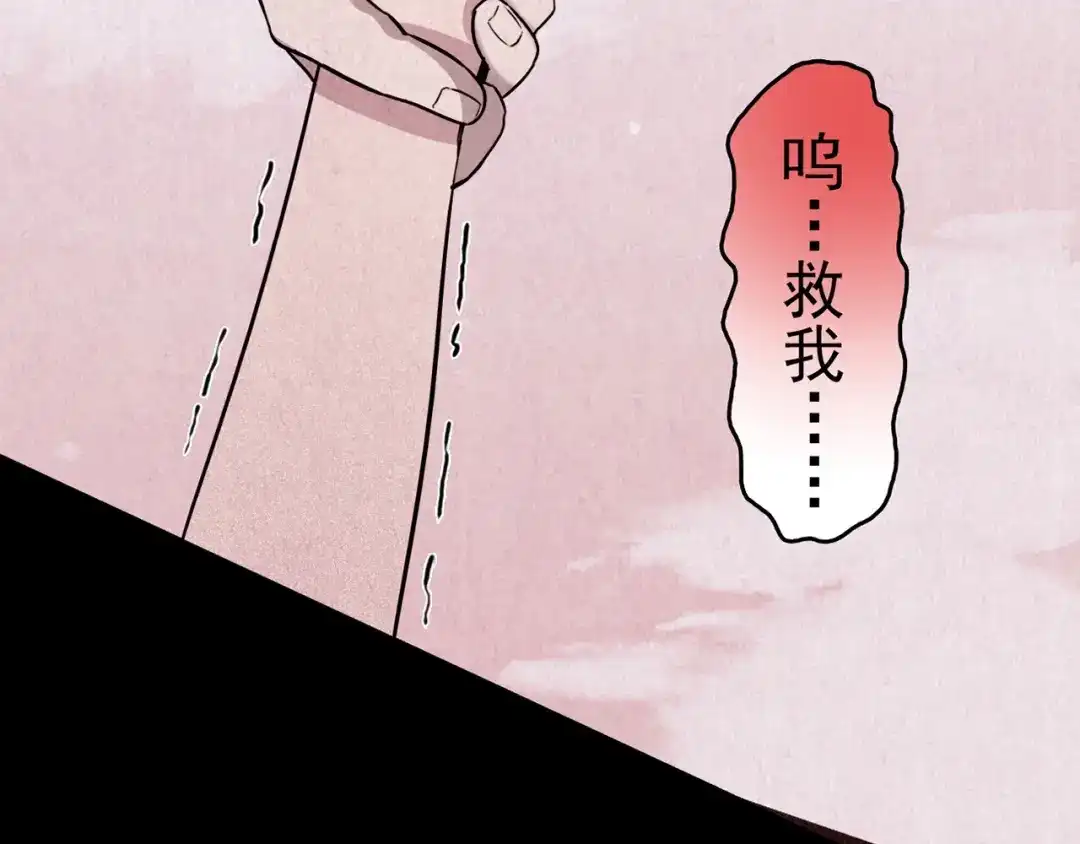 《人心惶惶》第7话 恐怖男友（下） 第519页