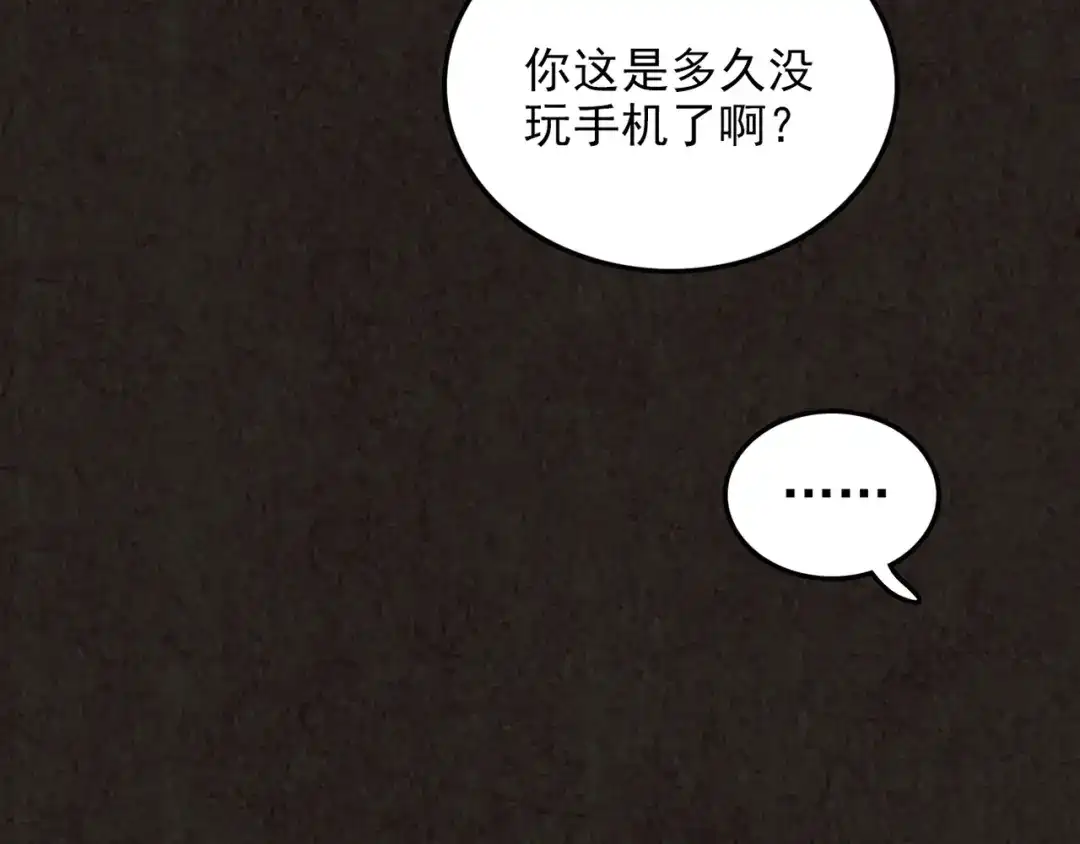 《人心惶惶》第7话 恐怖男友（下） 第174页