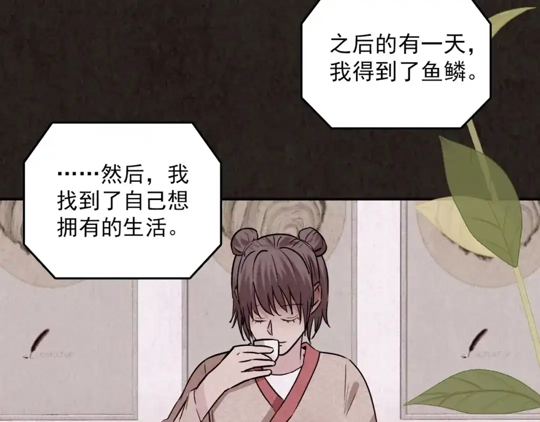 《人心惶惶》第7话 恐怖男友（下） 第205页