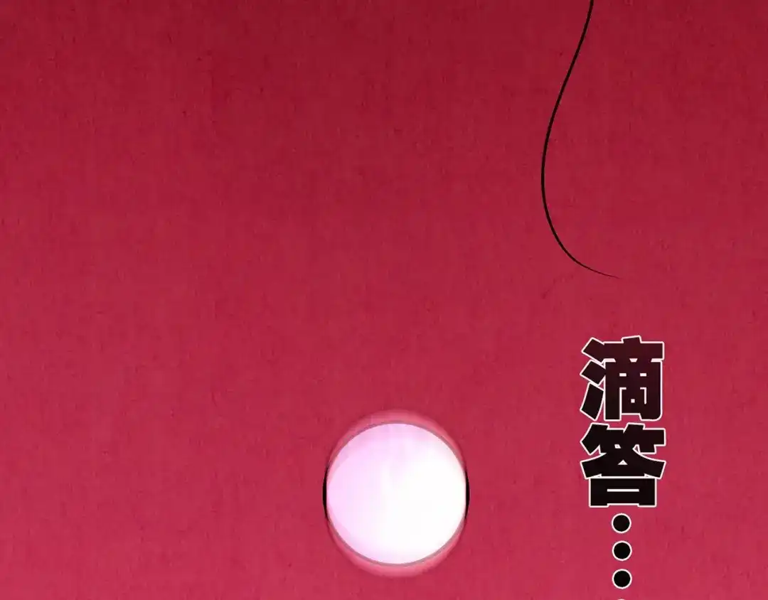 《人心惶惶》第7话 恐怖男友（下） 第372页