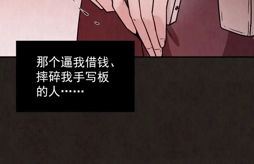《人心惶惶》第7话 恐怖男友（下） 第15页