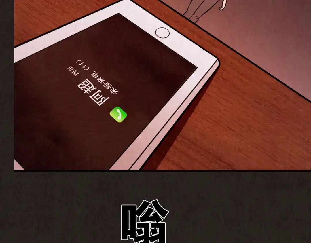 《人心惶惶》第7话 恐怖男友（下） 第377页