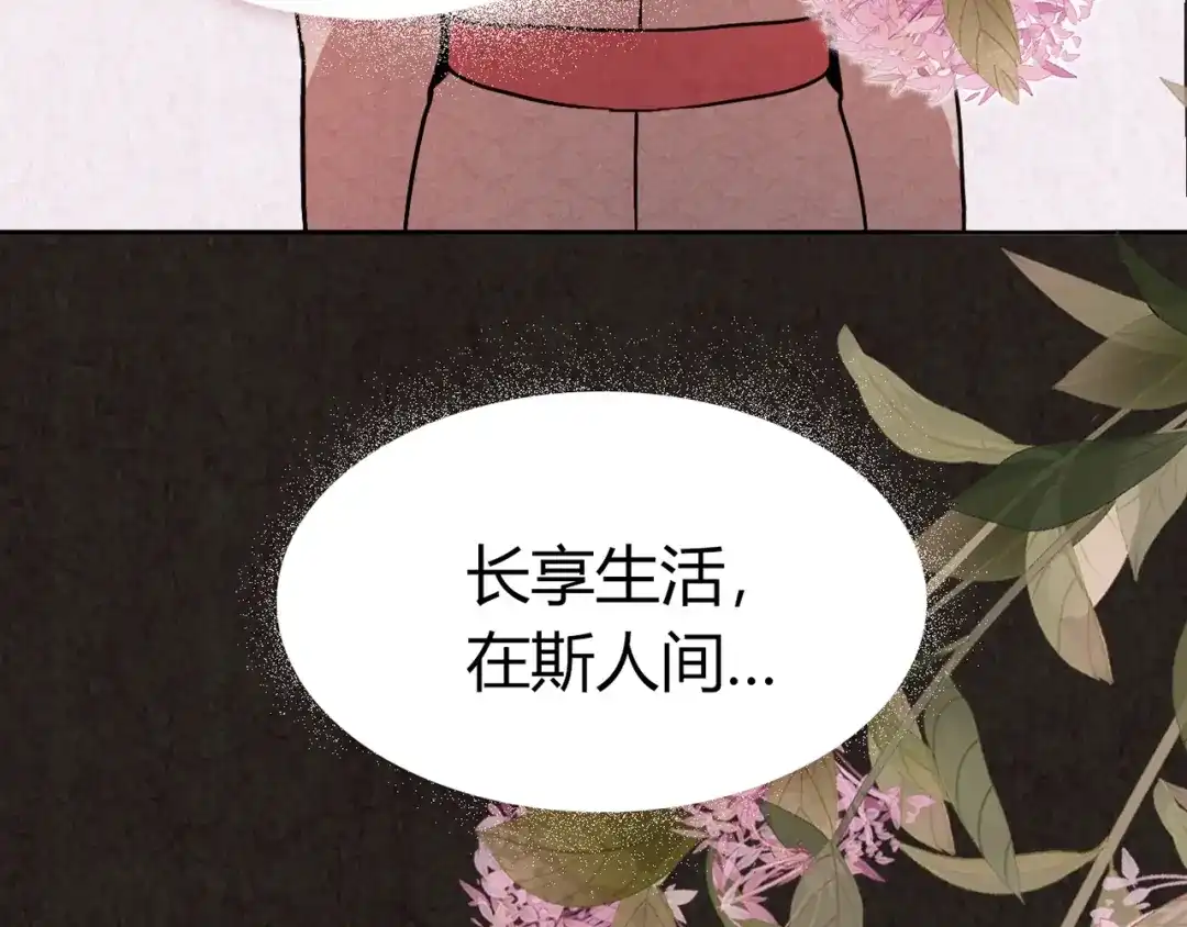 《人心惶惶》第7话 恐怖男友（下） 第181页