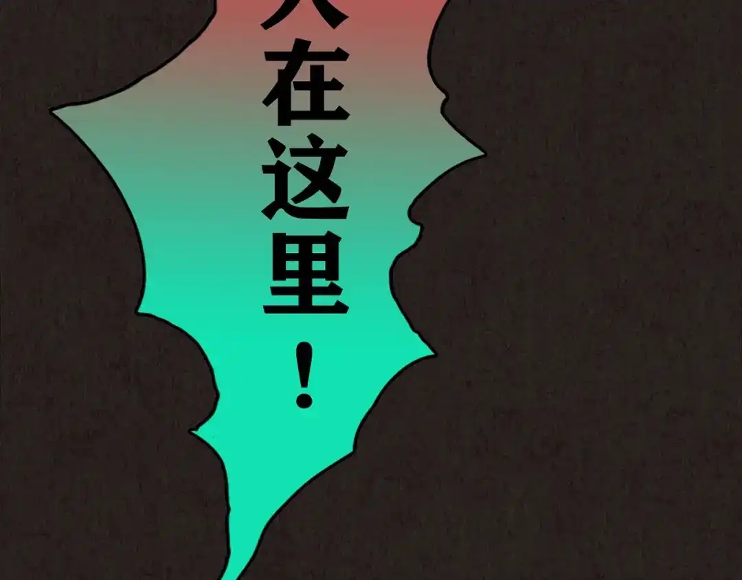 《人心惶惶》第7话 恐怖男友（下） 第81页