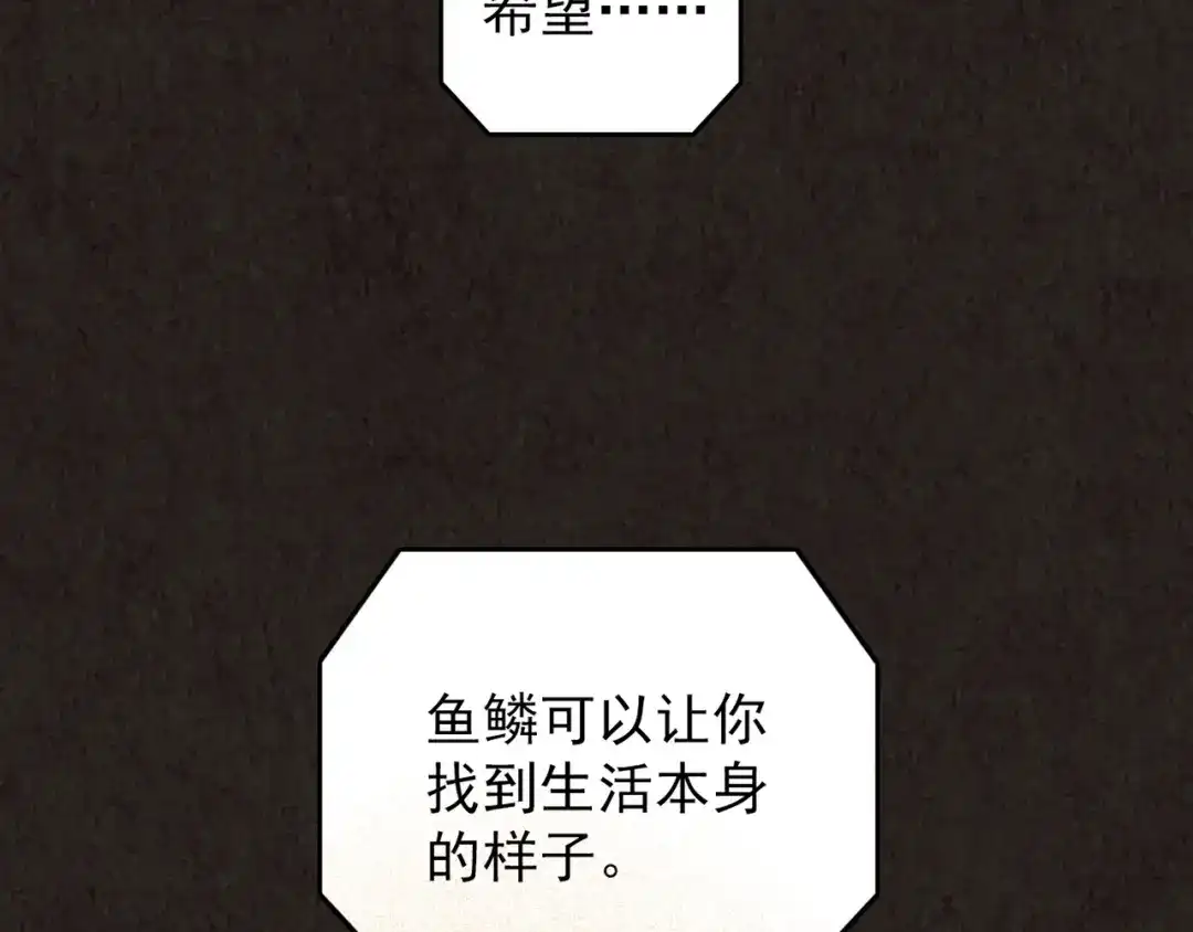《人心惶惶》第7话 恐怖男友（下） 第207页