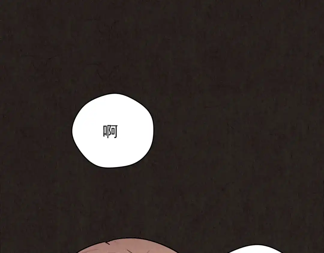 《人心惶惶》第7话 恐怖男友（下） 第22页
