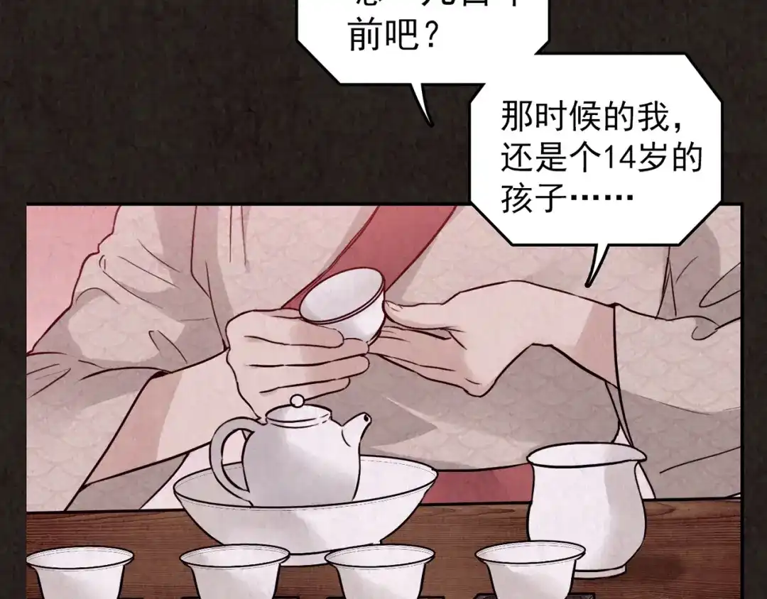 《人心惶惶》第7话 恐怖男友（下） 第200页