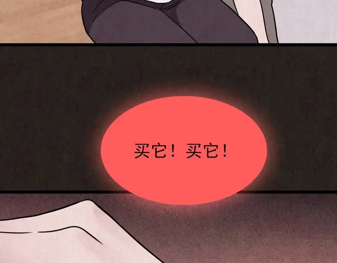 《人心惶惶》第7话 恐怖男友（下） 第354页