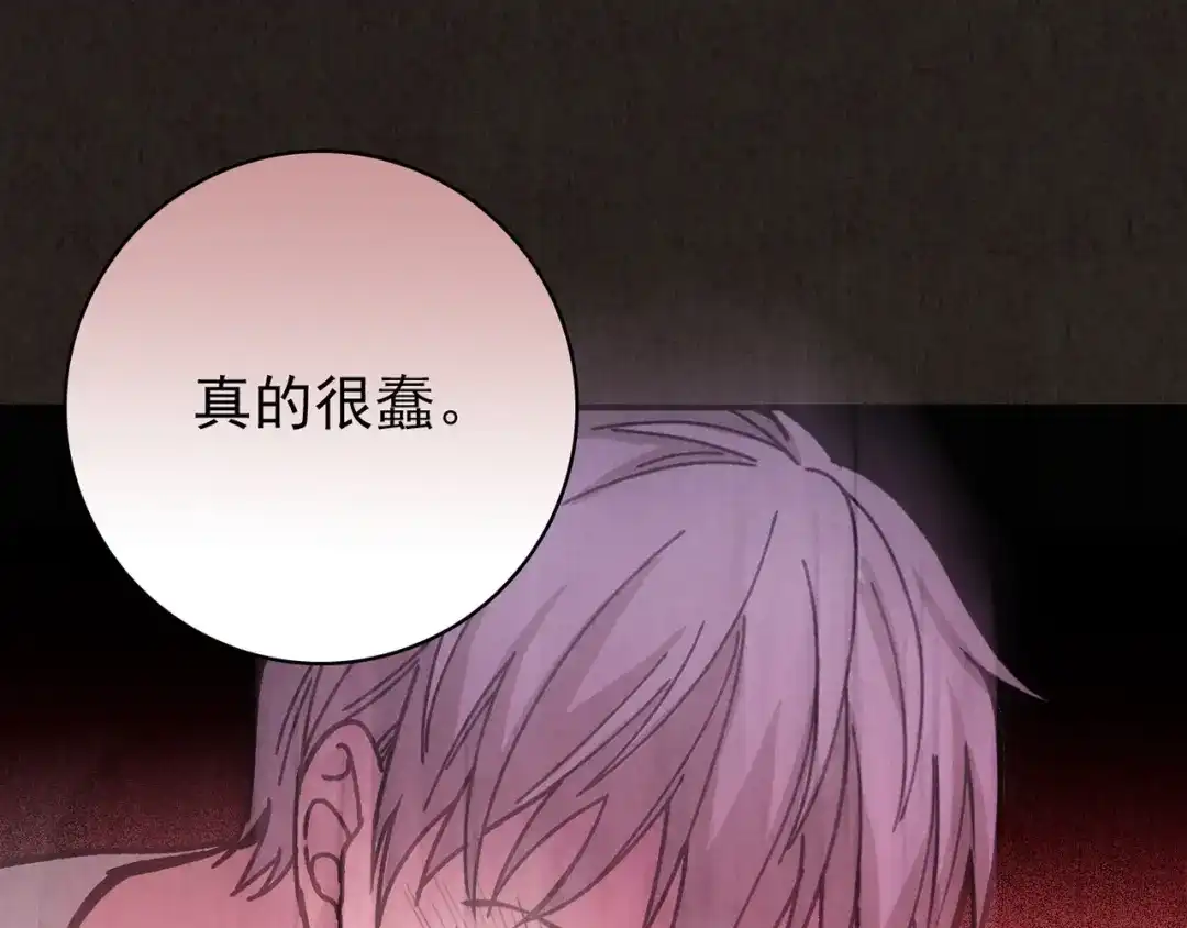 《人心惶惶》第7话 恐怖男友（下） 第427页