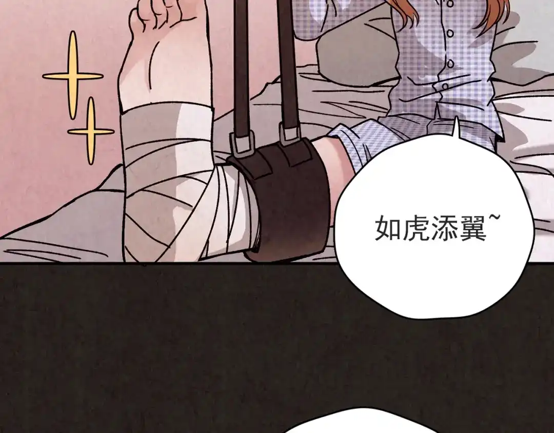 《人心惶惶》第7话 恐怖男友（下） 第594页