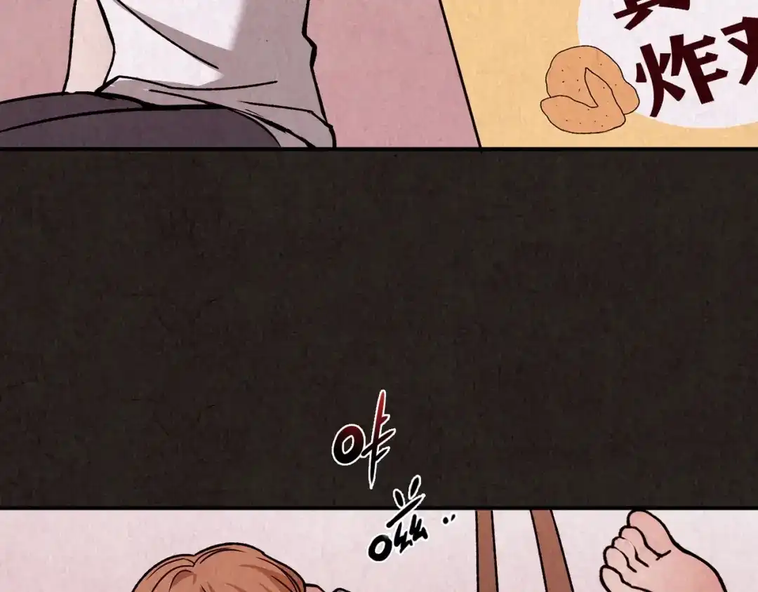 《人心惶惶》第7话 恐怖男友（下） 第588页