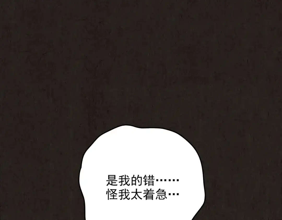 《人心惶惶》第7话 恐怖男友（下） 第29页