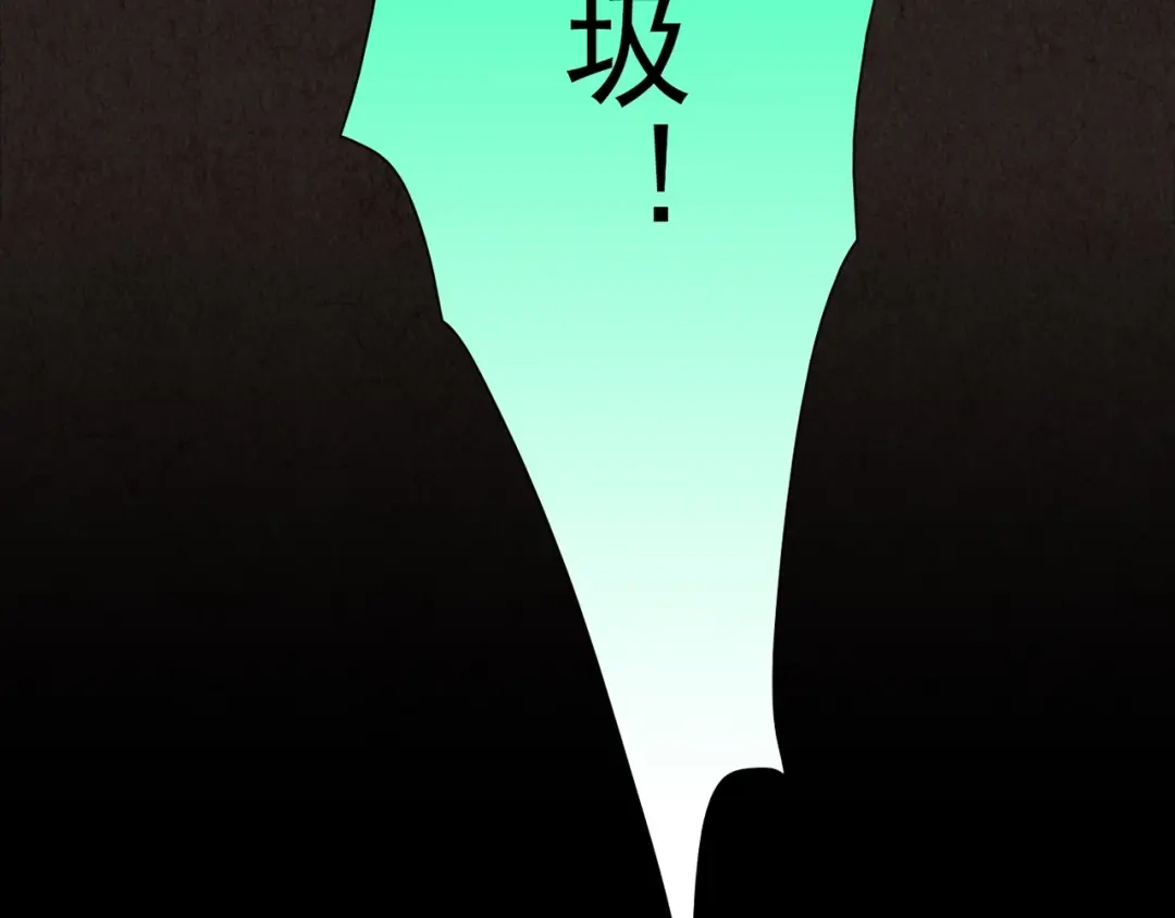 《人心惶惶》第7话 恐怖男友（下） 第538页