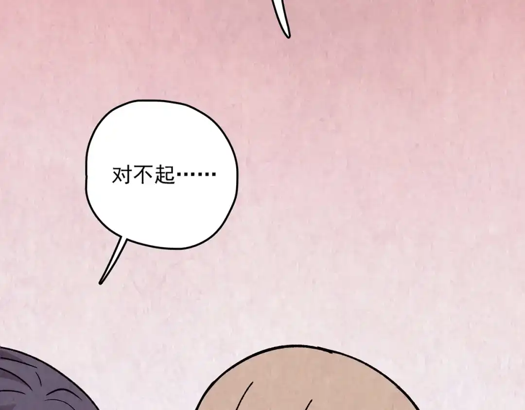 《人心惶惶》第7话 恐怖男友（下） 第55页